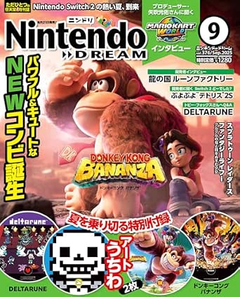 Nintendo Dream n°376 - 09/2025