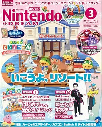 Nintendo Dream n°382 - 03/2026
