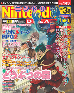 Nintendo Dream n°143 - 03/2006