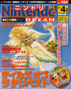 Nintendo Dream n°144 - 04/2006