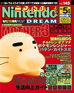 Nintendo Dream n°145 - 05/2006