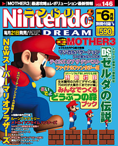 Nintendo Dream n°146 - 06/2006