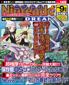 Nintendo Dream n°149 - 09/2006