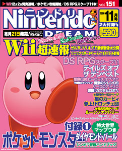 Nintendo Dream n°151 - 11/2006