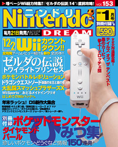 Nintendo Dream n°153 - 01/2007