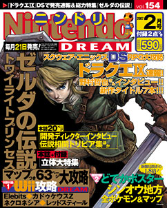 Nintendo Dream n°154 - 02/2007