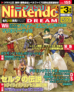 Nintendo Dream n°155 - 03/2007