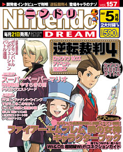 Nintendo Dream n°157 - 05/2007