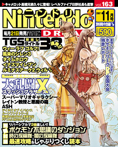 Nintendo Dream n°163 - 11/2007