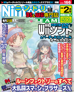Nintendo Dream n°166 - 02/2008
