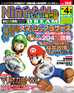 Nintendo Dream n°168 - 04/2008