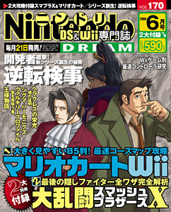 Nintendo Dream n°170 - 06/2008