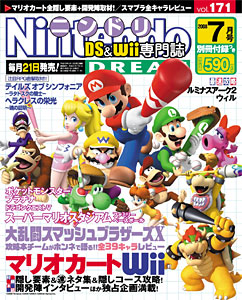 Nintendo Dream n°171 - 07/2008