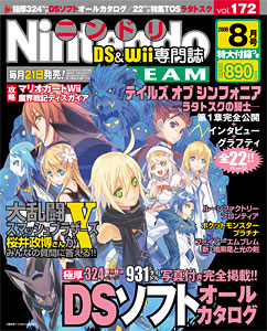 Nintendo Dream n°172 - 08/2008