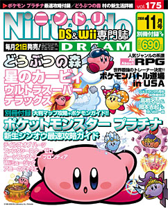 Nintendo Dream n°175 - 11/2008