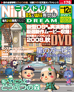 Nintendo Dream n°176 - 12/2008