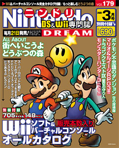 Nintendo Dream n°179 - 03/2009