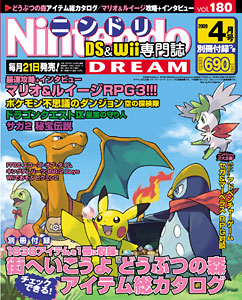 Nintendo Dream n°180 - 04/2009