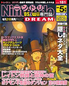 Nintendo Dream n°181 - 05/2009