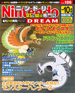 Nintendo Dream n°186 - 10/2009