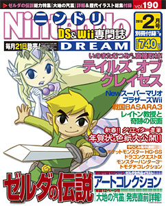 Nintendo Dream n°190 - 02/2010