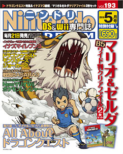 Nintendo Dream n°193 - 05/2010