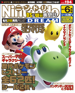 Nintendo Dream n°194 - 06/2010