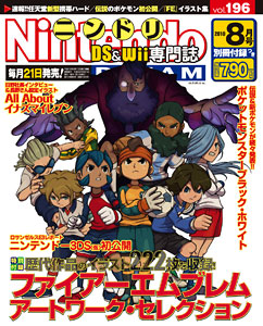 Nintendo Dream n°196 - 08/2010