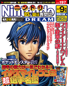 Nintendo Dream n°197 - 09/2010