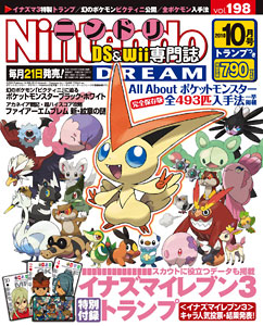 Nintendo Dream n°198 - 10/2010