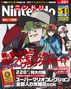 Nintendo Dream n°201 - 01/2011