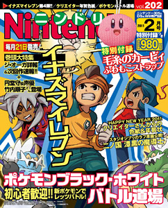 Nintendo Dream n°202 - 02/2011