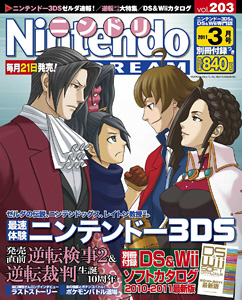 Nintendo Dream n°203 - 03/2011
