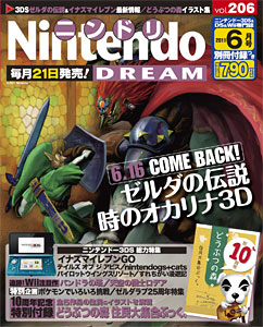 Nintendo Dream n°206 - 06/2011