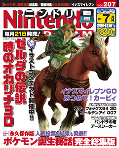 Nintendo Dream n°207 - 07/2011