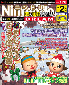 Nintendo Dream n°178 - 02/2009