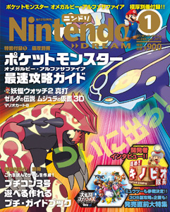 Nintendo Dream n°249 - 01/2015