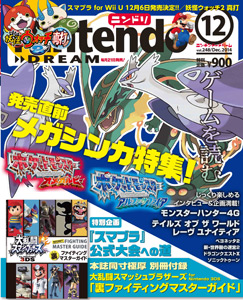 Nintendo Dream n°248 - 12/2014