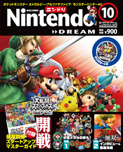 Nintendo Dream n°246 - 10/2014
