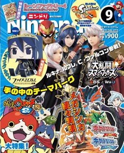 Nintendo Dream n°245 - 09/2014