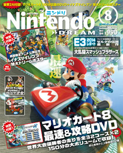 Nintendo Dream n°244 - 08/2014