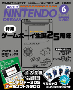 Nintendo Dream n°242 - 06/2014