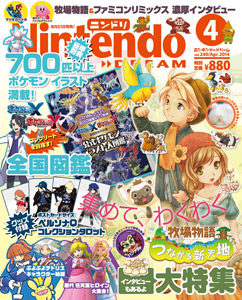 Nintendo Dream n°240 - 04/2014