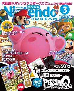Nintendo Dream n°239 - 03/2014