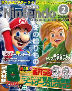 Nintendo Dream n°238 - 02/2014