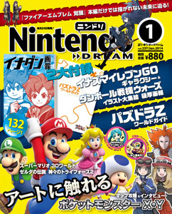 Nintendo Dream n°237 - 01/2014