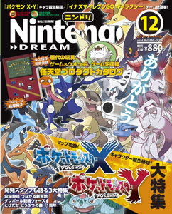 Nintendo Dream n°236 - 12/2013