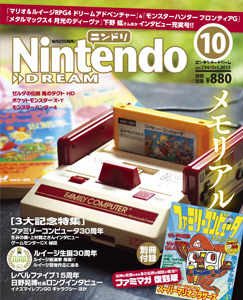 Nintendo Dream n°234 - 10/2013