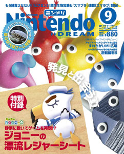 Nintendo Dream n°233 - 09/2013