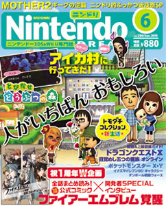 Nintendo Dream n°230 - 06/2013